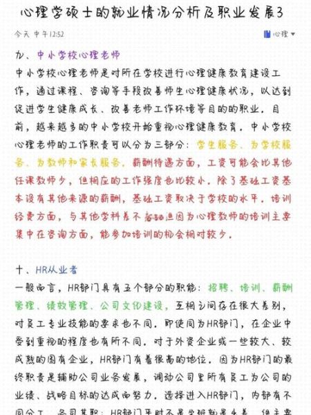 首师心理学怎么样_就业前景好吗
