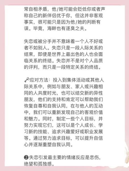 如何走出失恋阴影_分手后多久能走出来