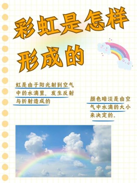 彩虹代表什么情感_彩虹颜色情感含义