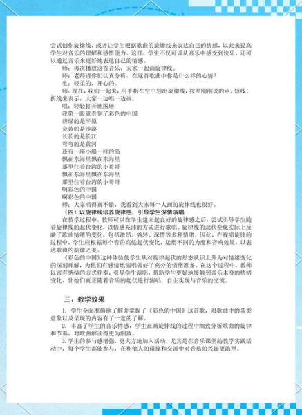 如何通过音乐表达情感_情感表达技巧有哪些