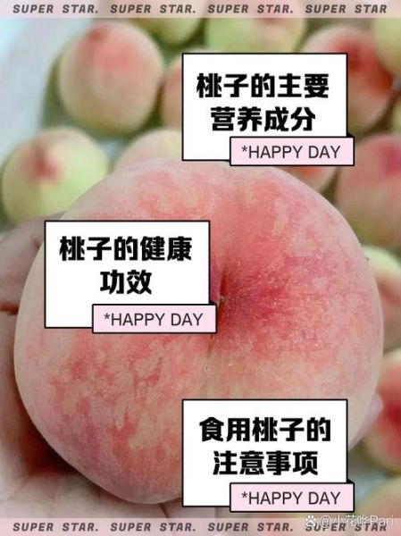 桃子代表什么情感_送桃子有什么寓意