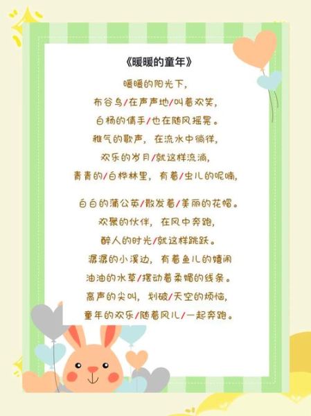 如何让孩子爱上朗读_情感表达童谣怎么选