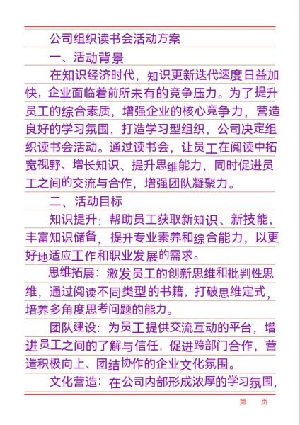 读书会百科是什么_如何高效组织读书会