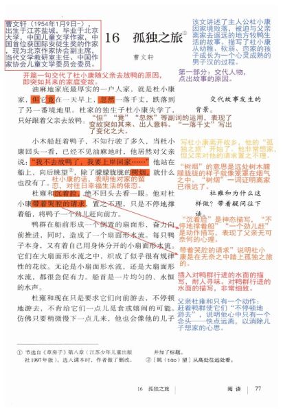 孤独之旅表达什么情感_如何写出共鸣