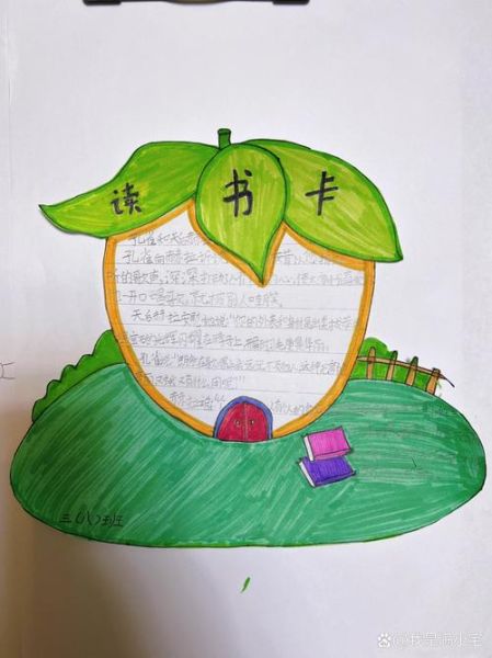 百科读书卡怎么做_如何高效制作读书卡片