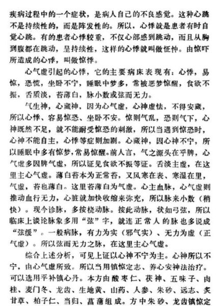 心虚的表现有哪些_如何识别心虚的人