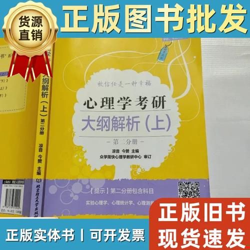 凉音心理学是什么_如何应用凉音心理学