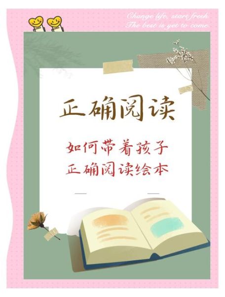 少儿百科读书写作方法_如何让孩子爱上阅读