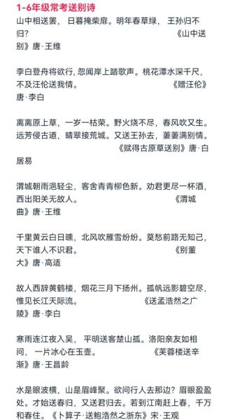 离别诗句有哪些_如何表达离别情感