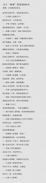 离别诗句有哪些_如何表达离别情感