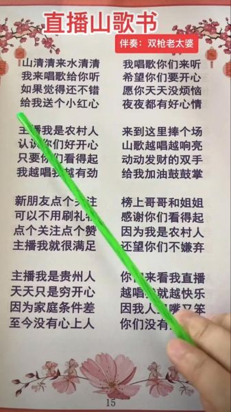 山歌表达什么情感_如何写山歌