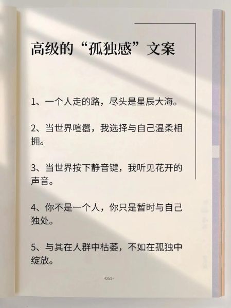 如何治愈孤独感_角落情感表达技巧