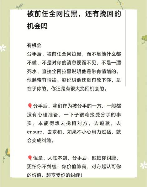 为什么前任突然拉黑我_如何优雅反击