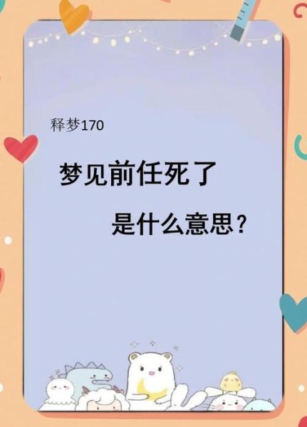 为什么总是梦到前任_如何停止反复梦见旧爱