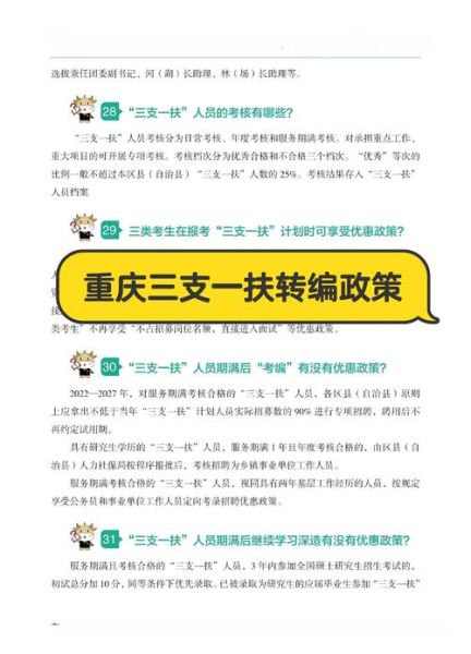 重庆读书三对口政策_如何准备材料