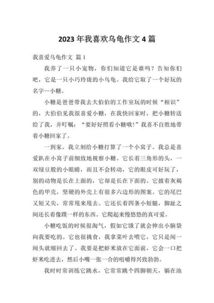 乌龟会表达情感吗_乌龟如何表达喜欢