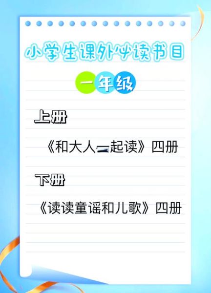 适合一年级到六年级阅读的少儿百科_哪些书目最值得入手