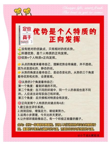 如何发现自己的优势_优势心理学真的有用吗