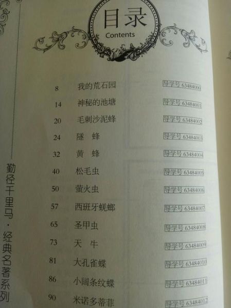 萤火虫读书会是什么_如何加入