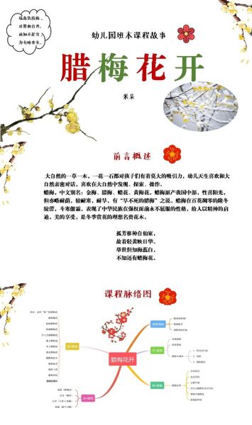 腊梅的花语是什么_腊梅象征什么情感