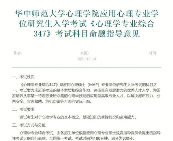 应用心理学考试怎么考_应用心理学考试重点有哪些