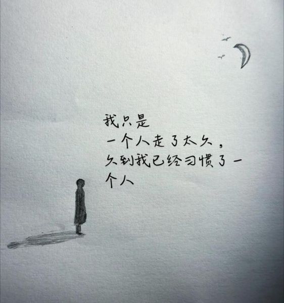 孤城情感表达_如何走出孤独