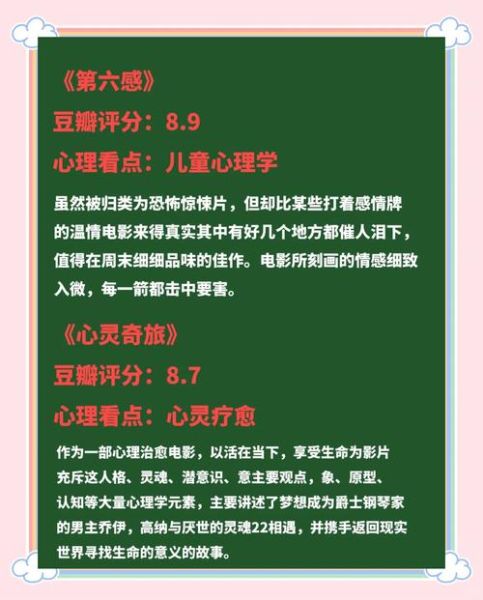 健康心理学电影有哪些_如何提升心理韧性