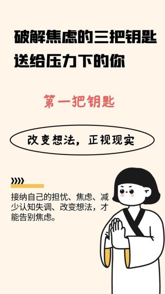 为什么人们会陷入认知失调_如何缓解认知失调带来的焦虑