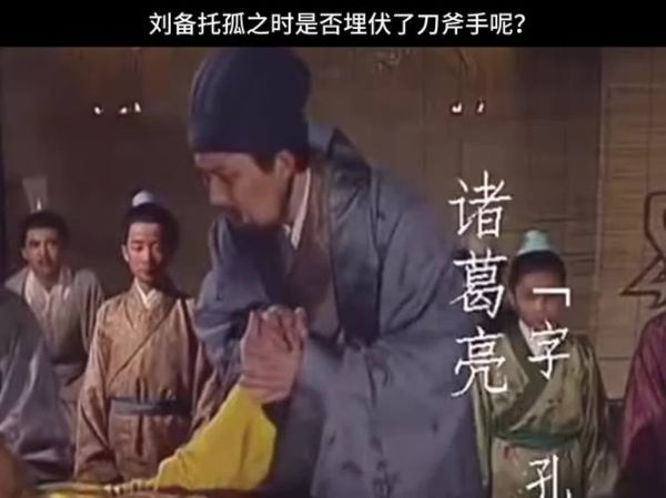 托孤情感表达分析_托孤时最感人的话有哪些