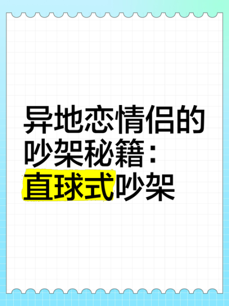 情侣吵架后怎么和好_异地恋如何修复感情
