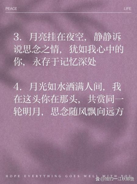 月光代表什么情感_如何借月光表达思念