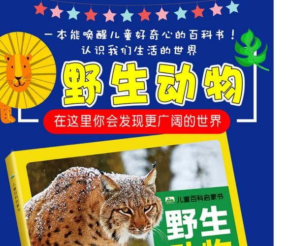 动物大百科必读书有哪些_适合孩子看的动物百科推荐