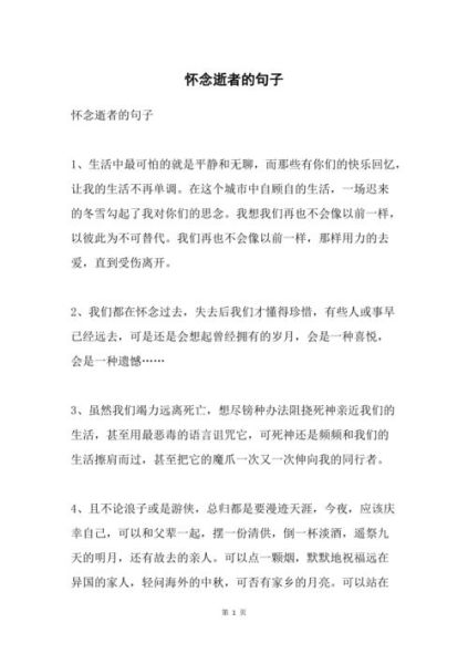 如何表达怀念_怀念一个人的句子怎么写