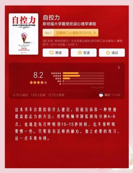 心理学与生活免费阅读_如何真正改变日常行为