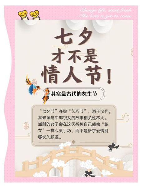 乞巧节表达了什么情感_七夕乞巧节真正的情感是什么