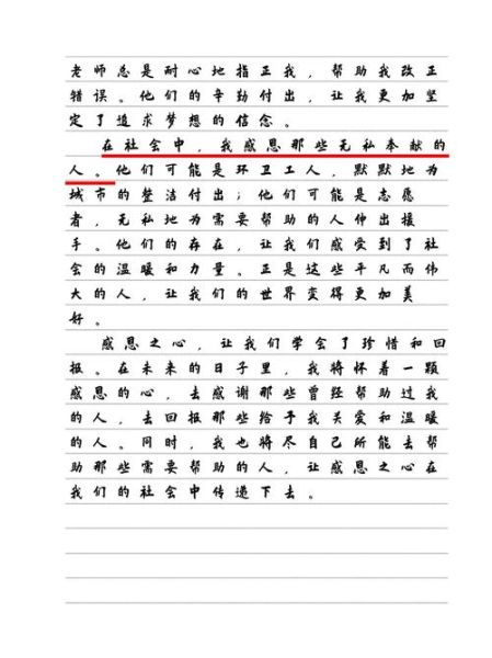 如何表达真挚情感_情感表达作文怎么写