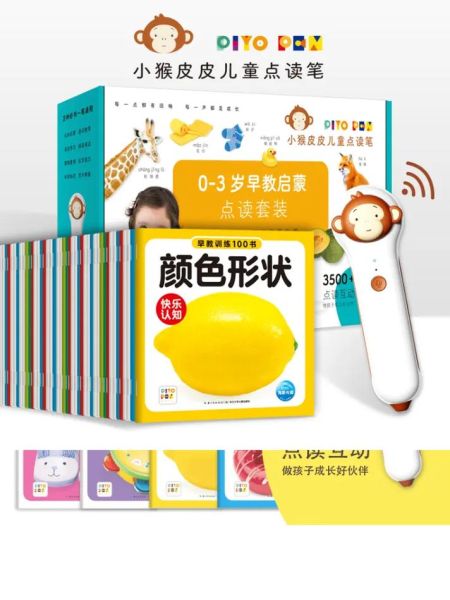 小猴皮皮点读书适合几岁孩子_如何挑选正版