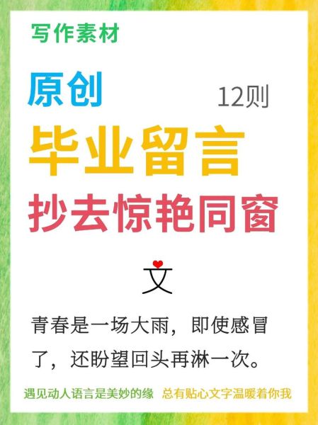 青春如你_情感表达怎么写