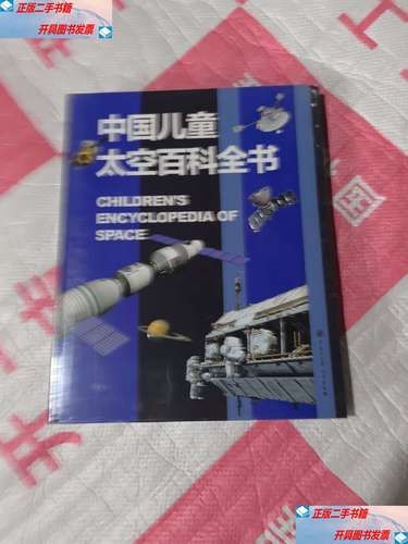 太空百科适合几岁孩子阅读_如何挑选太空百科版本