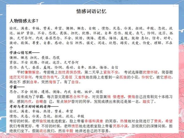 表达情感词语有哪些_如何运用表达情感词语