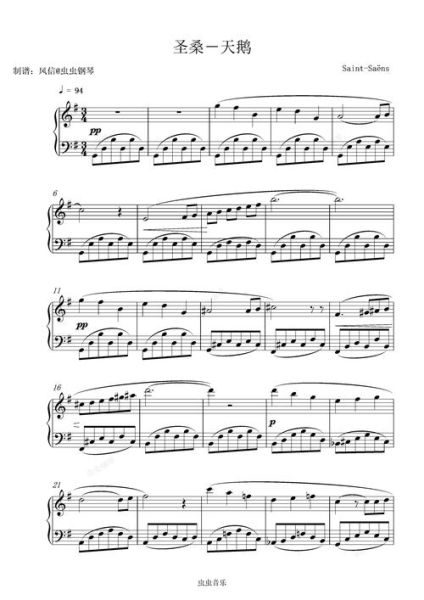 圣桑天鹅表达什么情感_如何理解