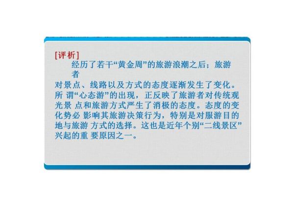 为什么旅行能治愈情绪_旅游心理学效应有哪些