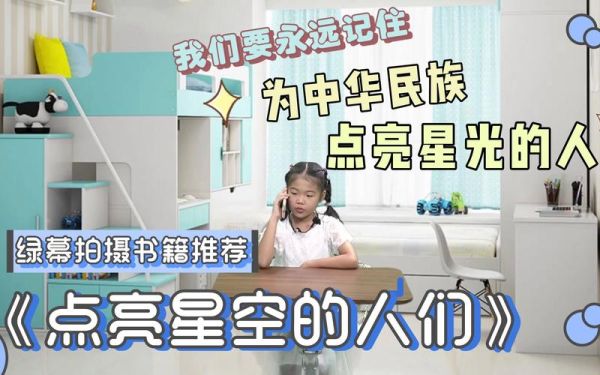 读书吧少年是什么节目_适合几岁孩子观看