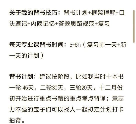 心理学专硕参考书有哪些_如何高效背诵