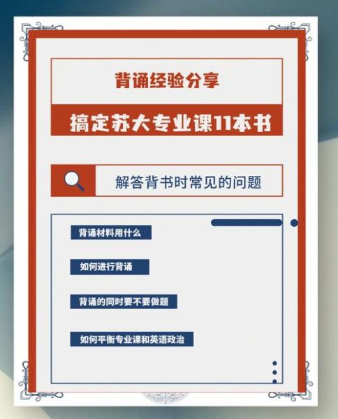 心理学专硕参考书有哪些_如何高效背诵