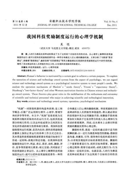 如何建立奖励机制_奖励机制的心理学原理