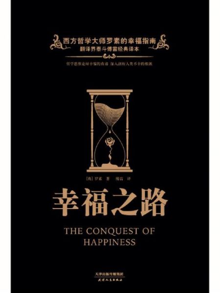 读书杂谈百科知识大全_如何高效阅读