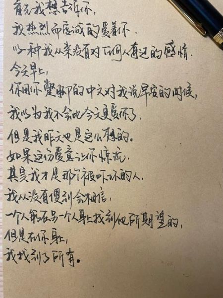 如何向珍视的人表达情感_怎么写走心的告白