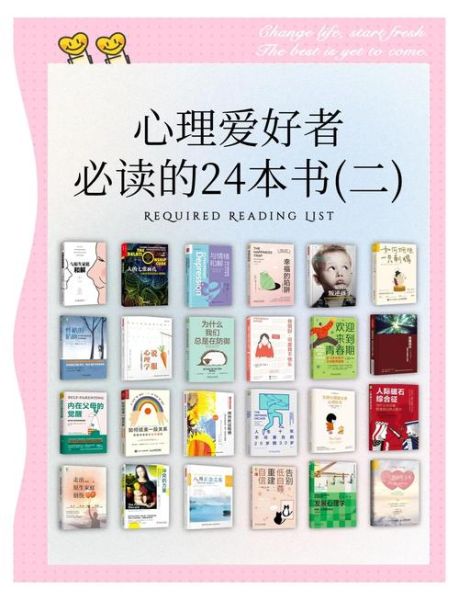 心理学书籍推荐_适合初学者的心理学入门书