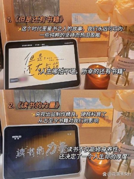 读书纪录片有哪些_读书纪录片推荐